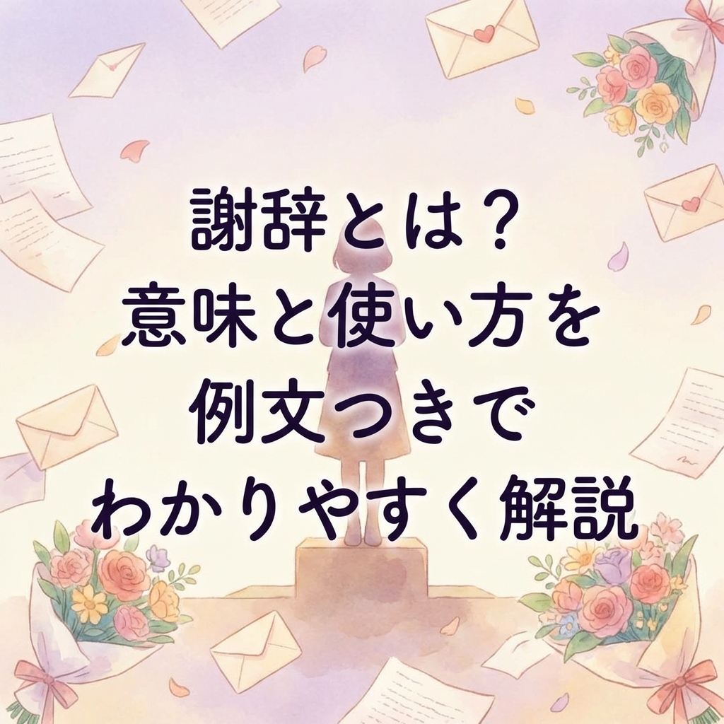 acknowledgment-meaning-examples