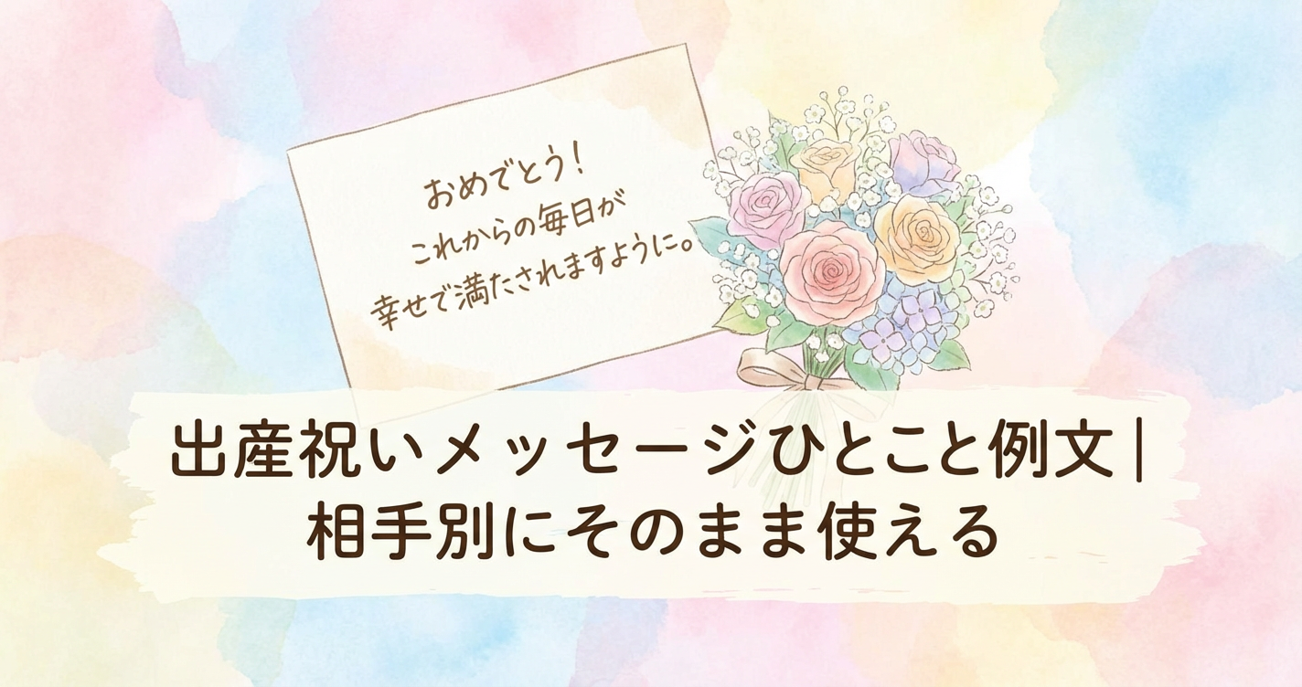 birth-gift-message-short