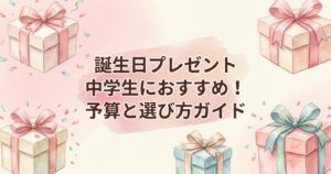 birthday-present-junior-high