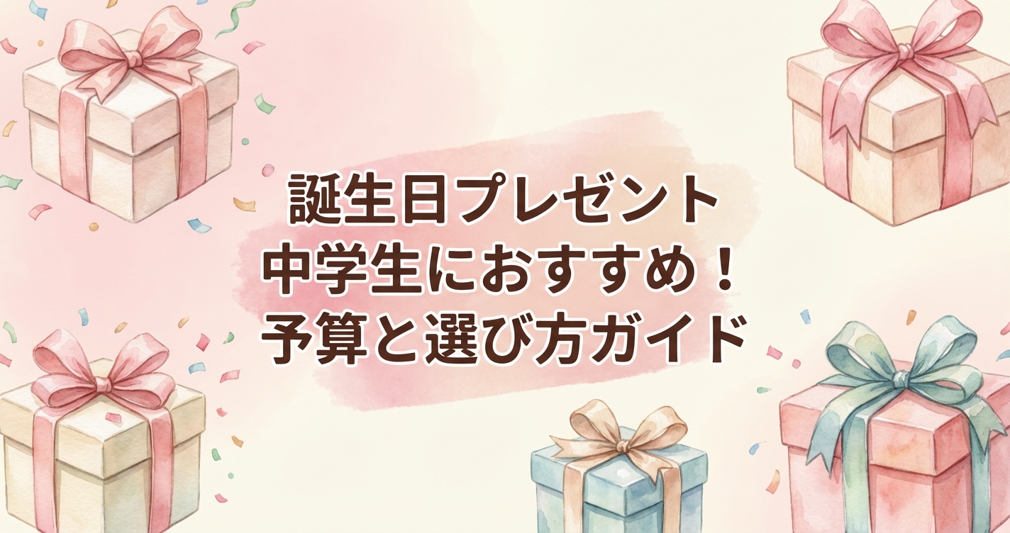 birthday-present-junior-high