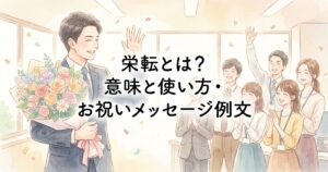 eiten-meaning-message