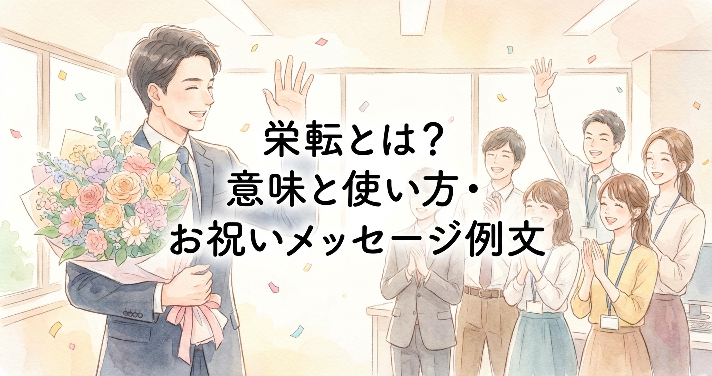 eiten-meaning-message