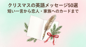 christmas-english-message
