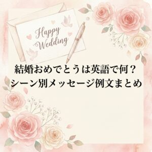 wedding-congratulations-english