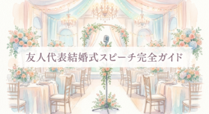 friend-wedding-speech