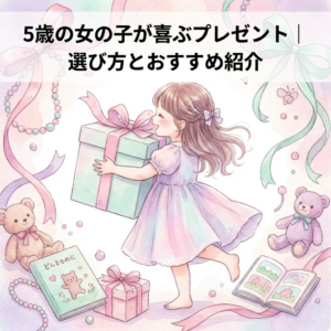 gift-5year-old-girl