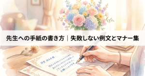 letter-to-teacher-guide