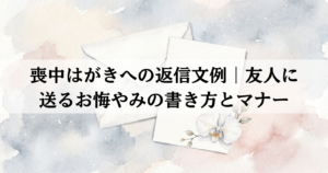 mourning-card-reply-friend