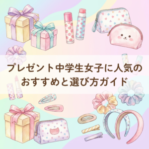 present-junior-high-girl