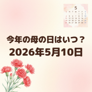 mothers-day-when