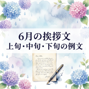 june-greeting-letter