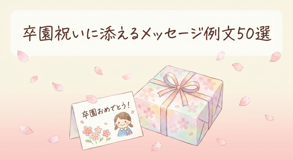 異動メッセージの書き方と例文集|相手・関係別に迷わず選べるガイド | なるほどメモ