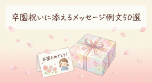 sotsuen-iwai-message