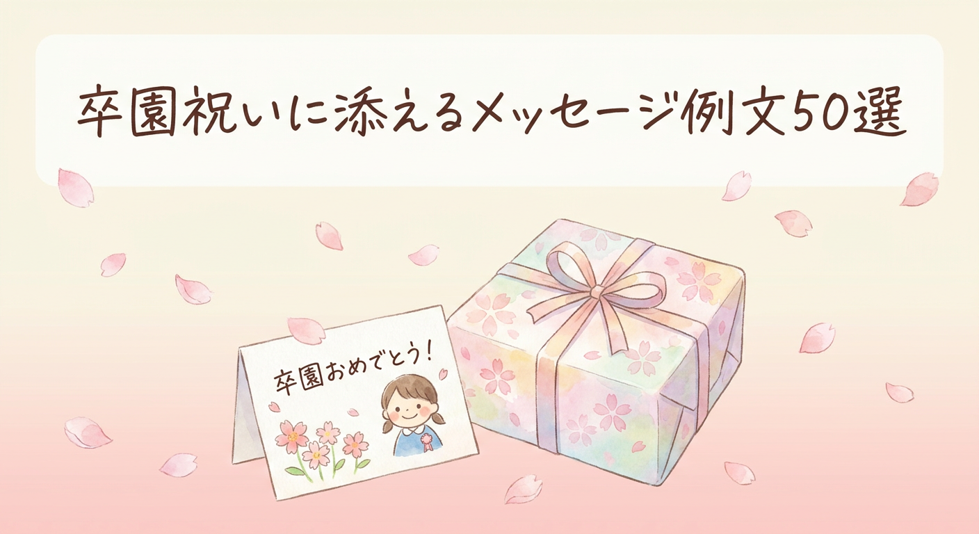 sotsuen-iwai-message