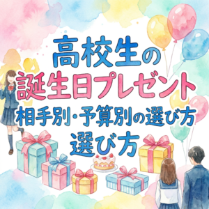 highschool-birthday-present