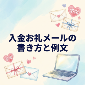 payment-thank-you-email