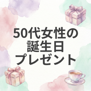 present-50s-women