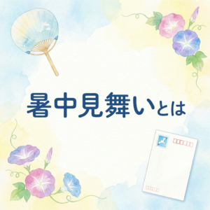shochu-mimai-towa