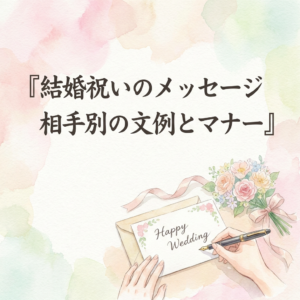 wedding-gift-message