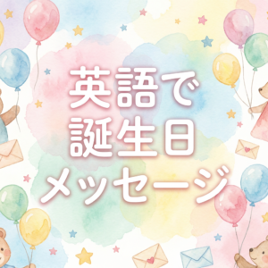 birthday-message-english