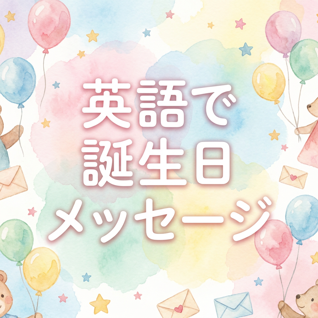 birthday-message-english