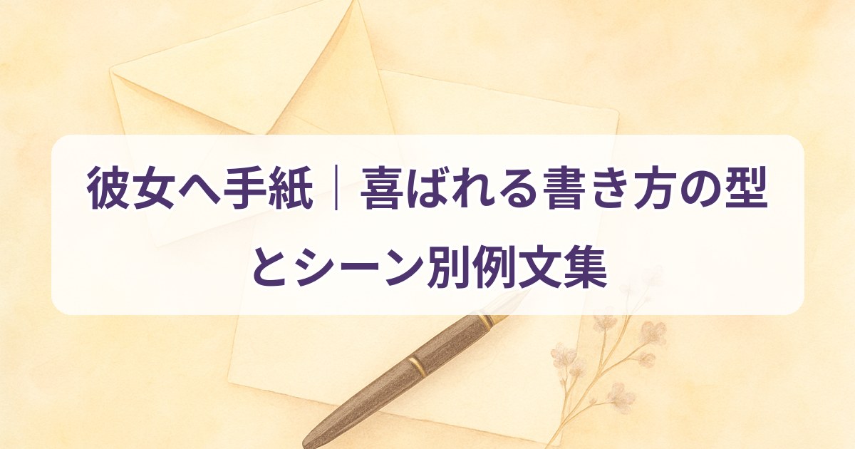girlfriend-letter