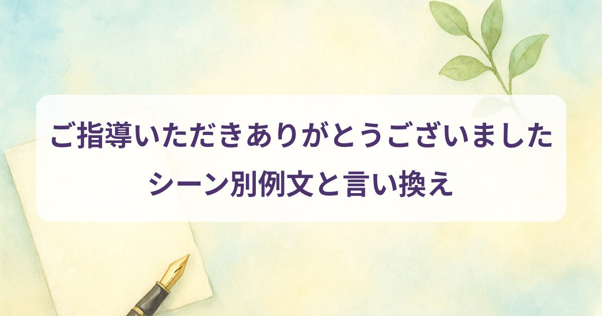 goshidou-itadaki-arigatou