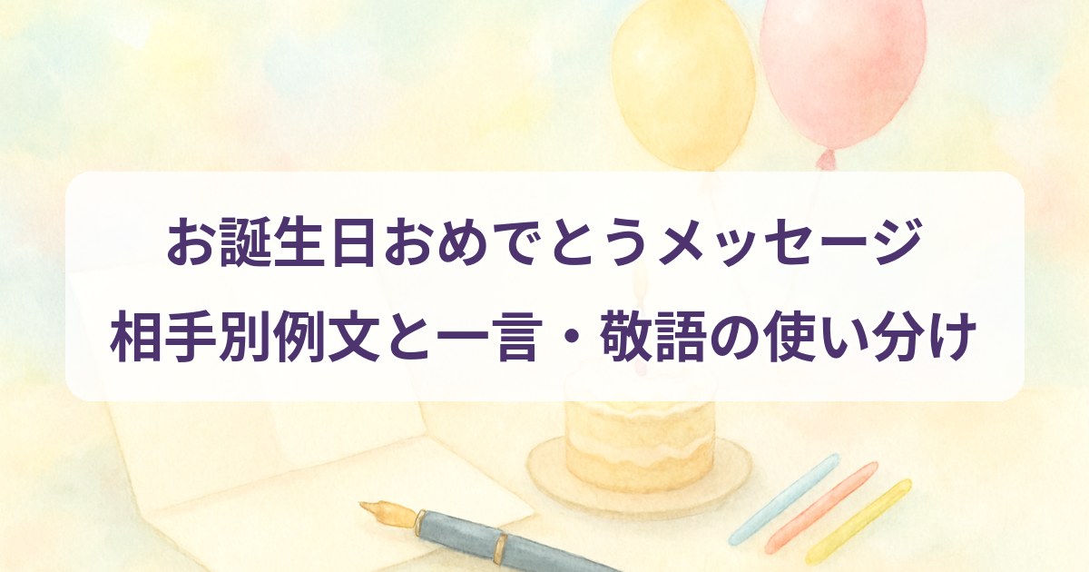 happy-birthday-message