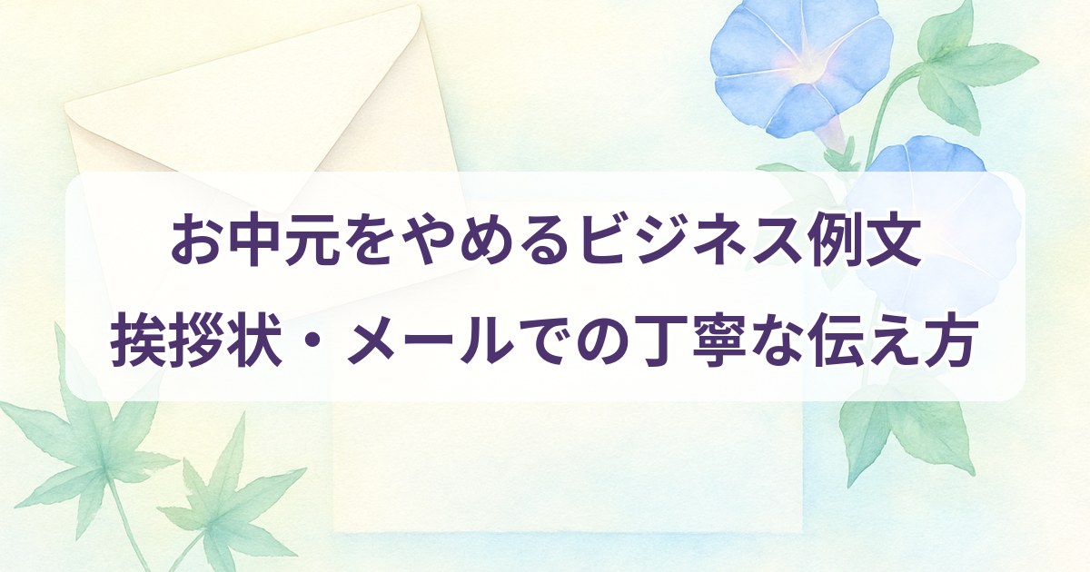 ochuugen-yameru-reibun