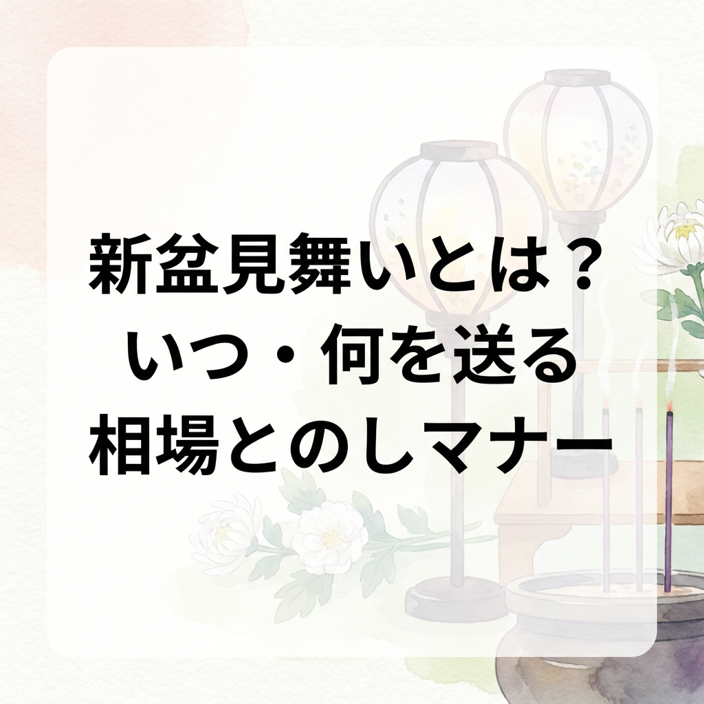 shinbon-mimai