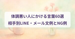 get-well-message