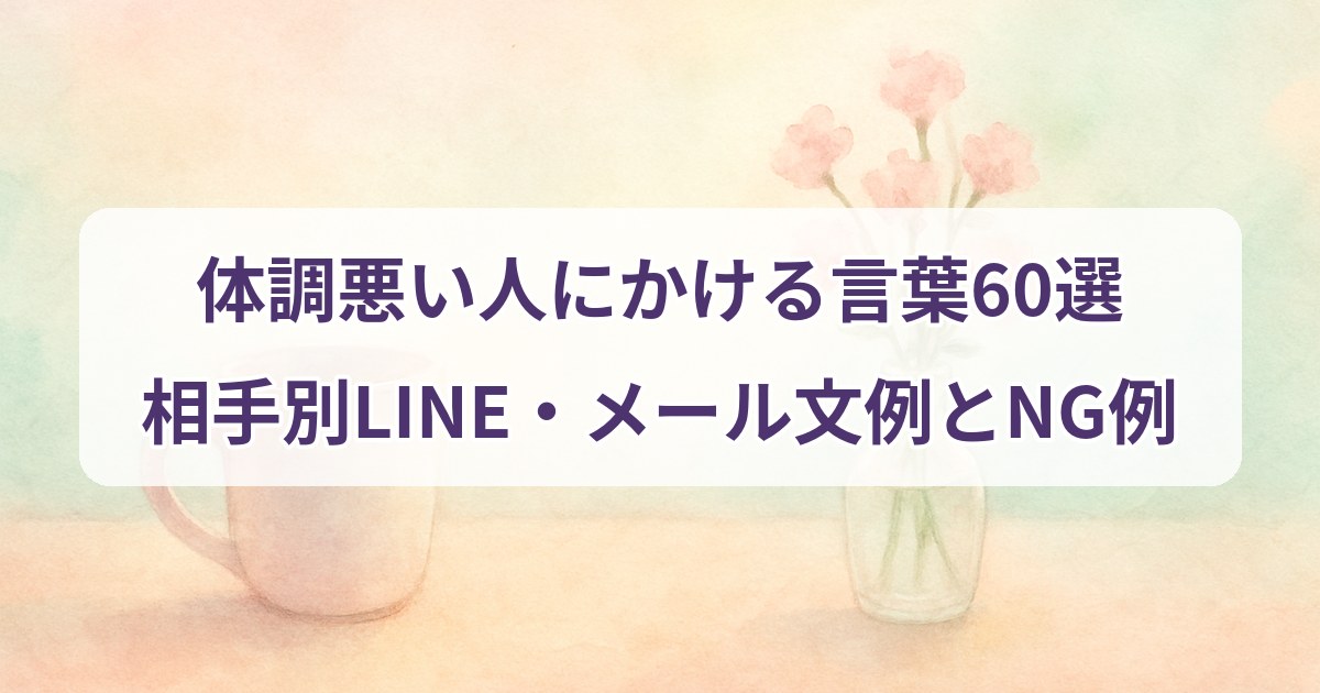 get-well-message