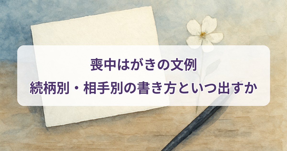 mourning-card-examples