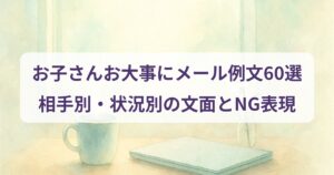okosan-odaijini-mail