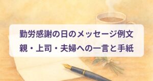 labor-thanksgiving-message